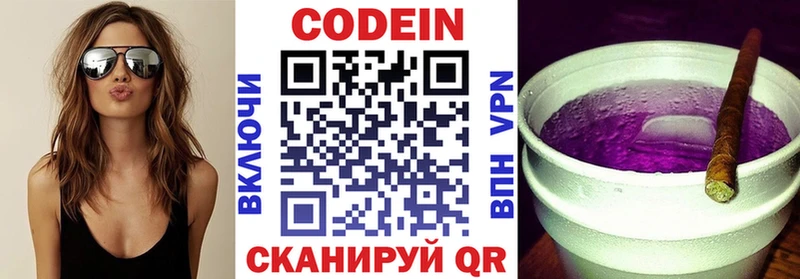 где можно купить наркотик Камышлов Кодеиновый сироп Lean напиток Lean (лин)