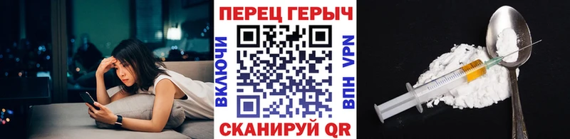 Героин Heroin MEGA ТОР Камышлов