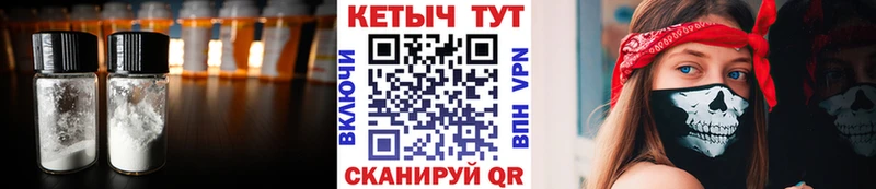 Кетамин VHQ  Камышлов 